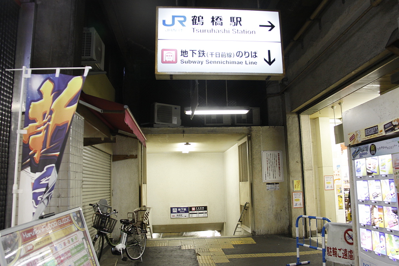 地下鉄鶴橋駅