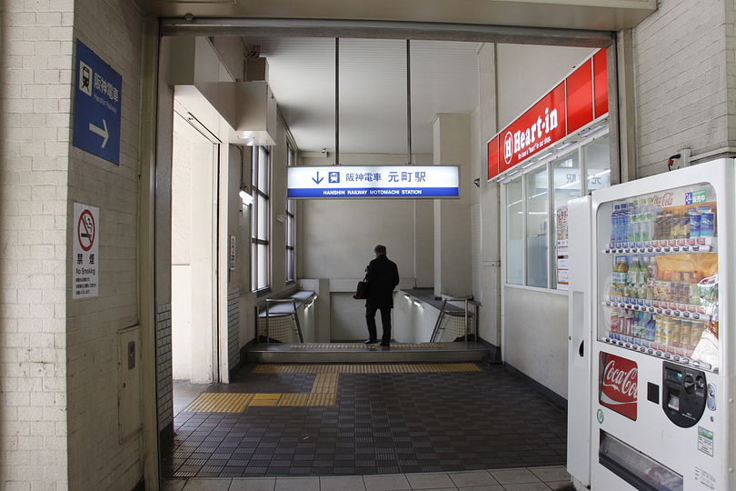 阪急元町駅