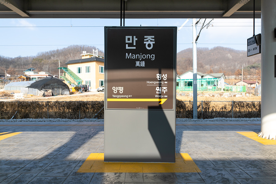 駅名標